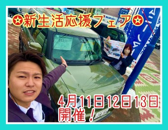 新生活に合う車がきっとある！